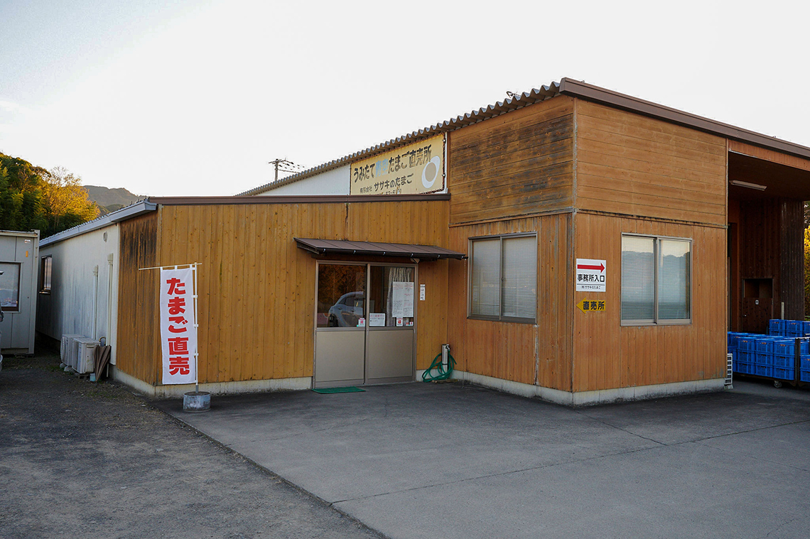 ササキのたまご