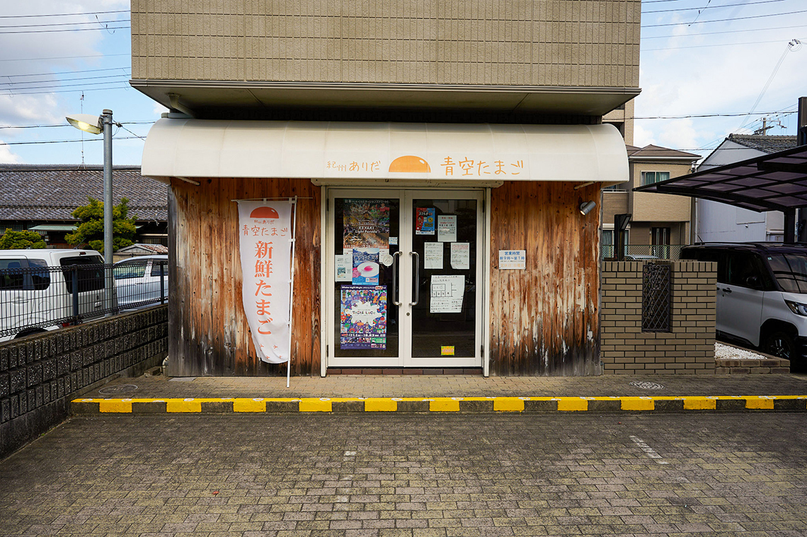 ササキのたまご