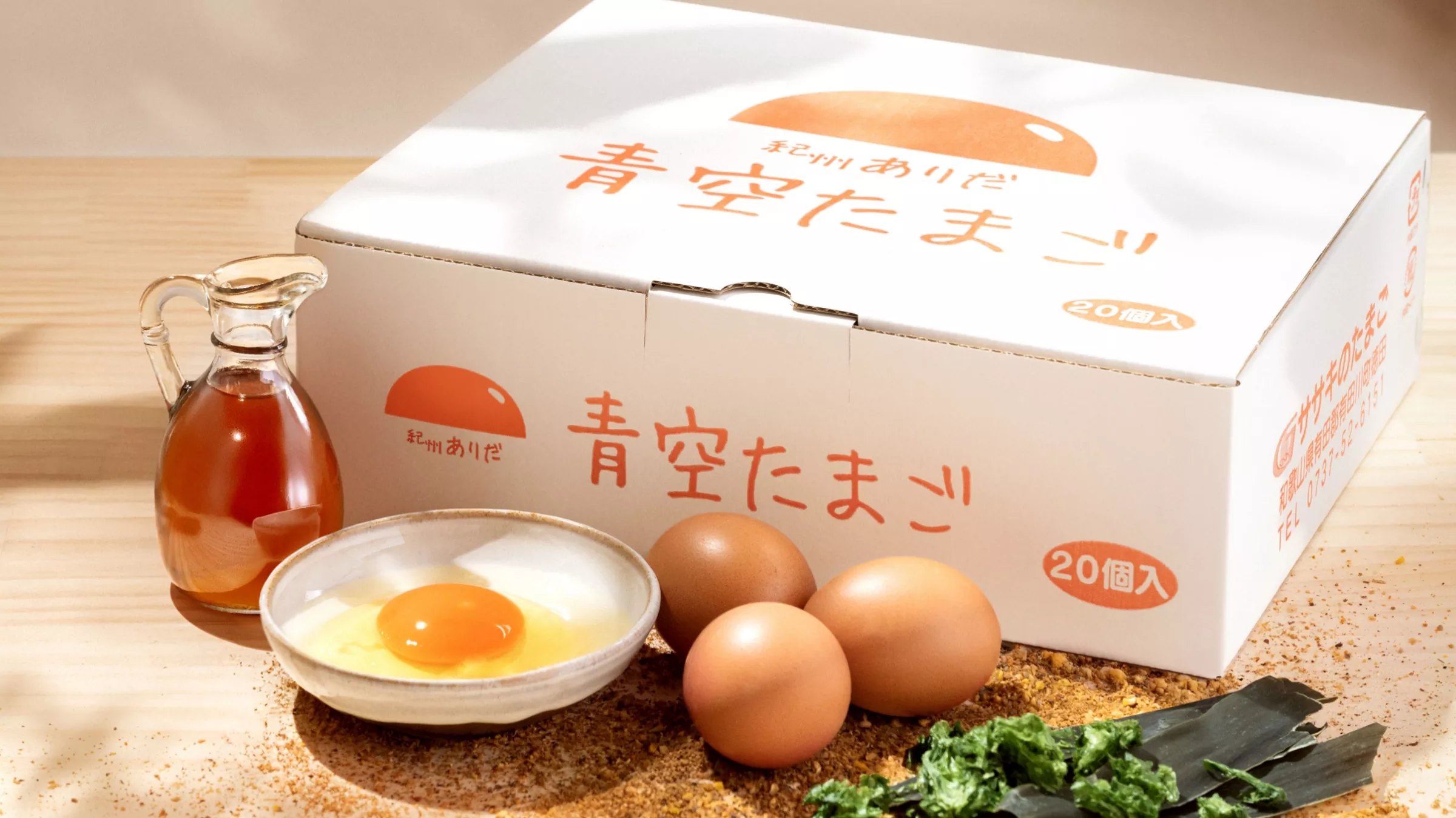 青空たまご専門店　ササキのたまご