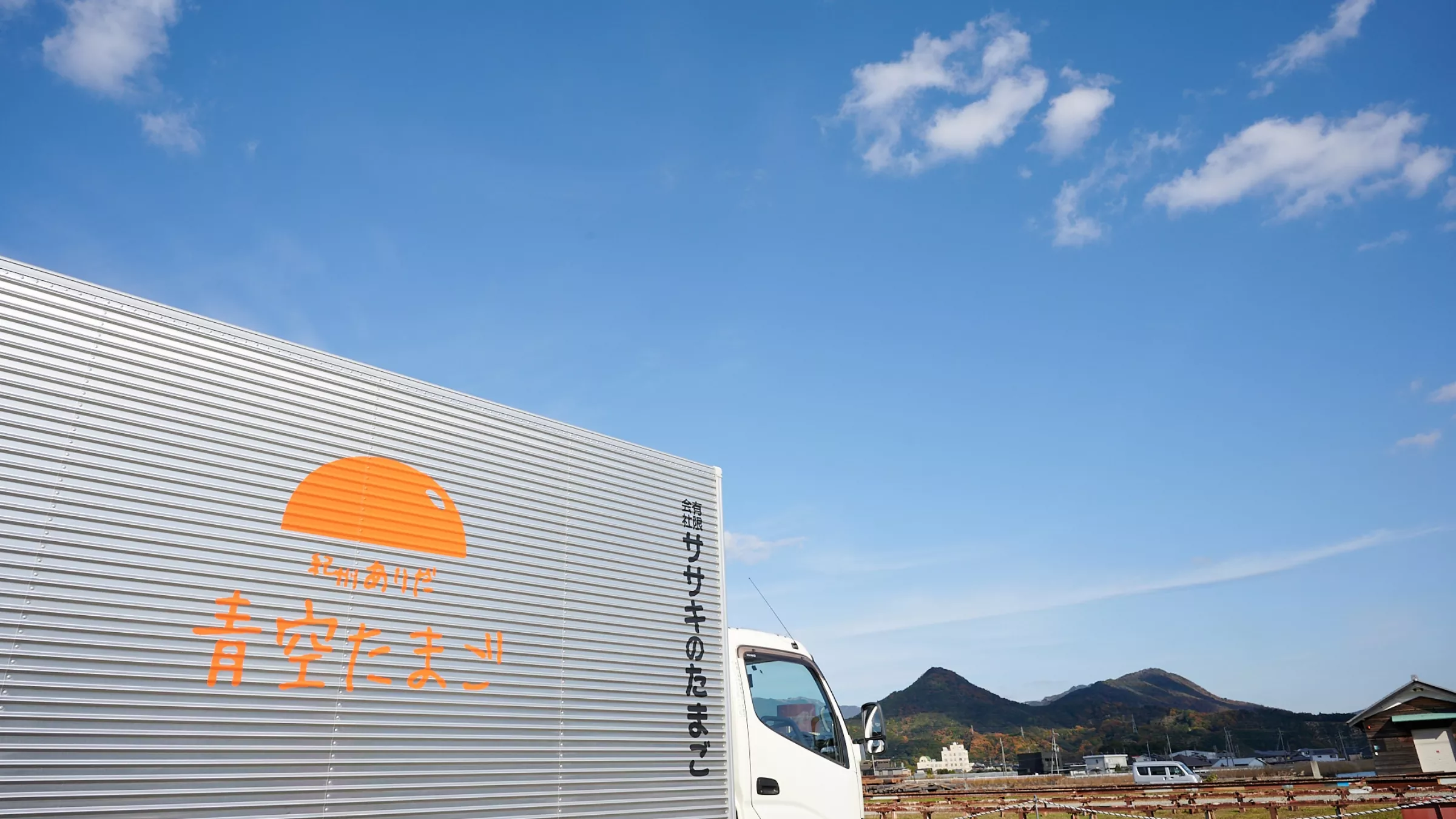 青空たまご専門店　ササキのたまご